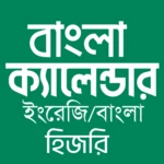 Logo of Bangla Calendar android Application 