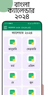 Bangla Calendar android App screenshot 0