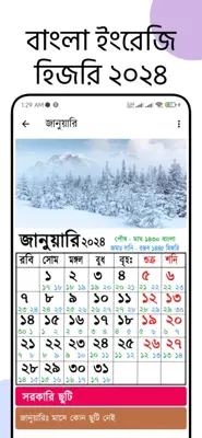 Bangla Calendar android App screenshot 1