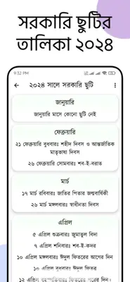 Bangla Calendar android App screenshot 3